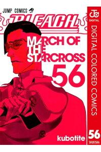楽天kobo電子書籍ストア Bleach カラー版 56 久保帯人 楽天kobo電子書籍ストア Bleach カラー版 56 久保帯人